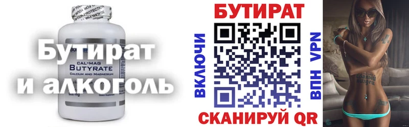 закладка  Ртищево  ссылка на мегу онион  БУТИРАТ BDO 33% 