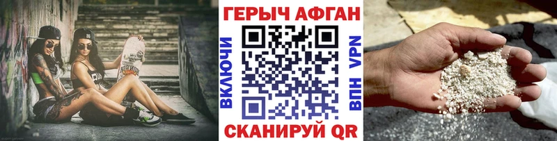 Героин герыч Ртищево