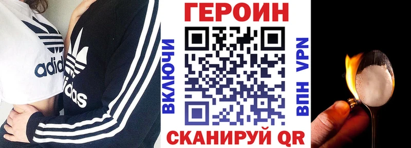 Героин Heroin  Ртищево 