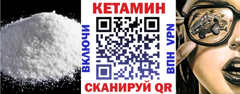 КЕТАМИН ketamine  Ртищево 