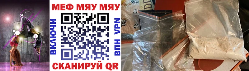 Мефедрон кристаллы  Ртищево 