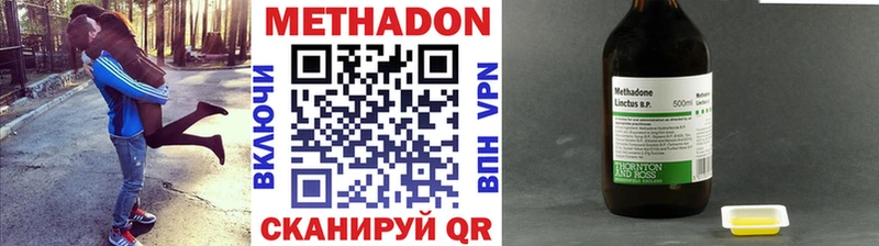 МЕТАДОН кристалл  что такое   это формула  Ртищево 